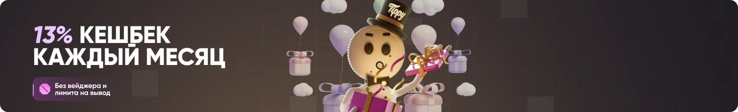 Баннер Tippy Casino