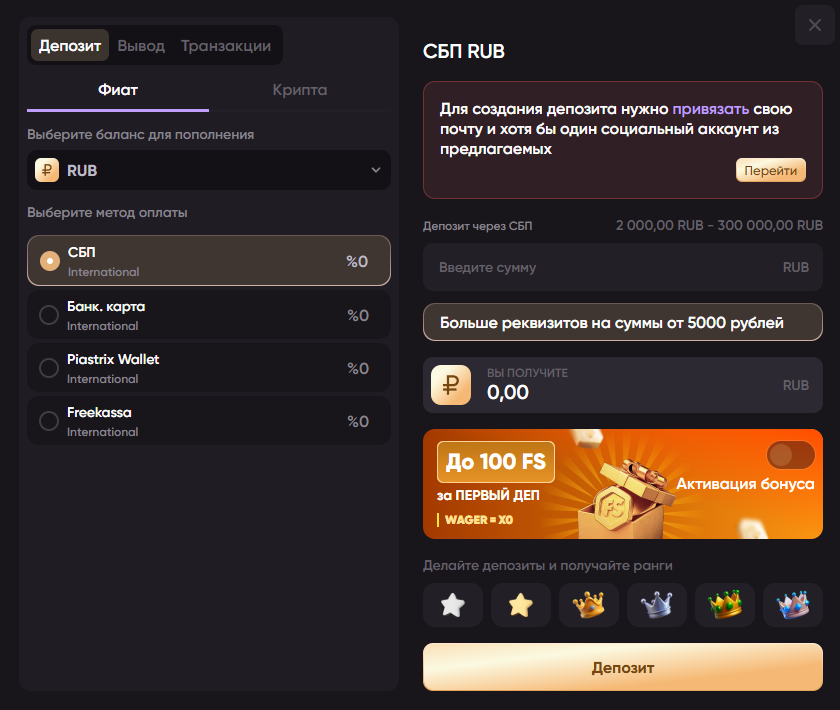 Пополнение баланса Tippy Casino