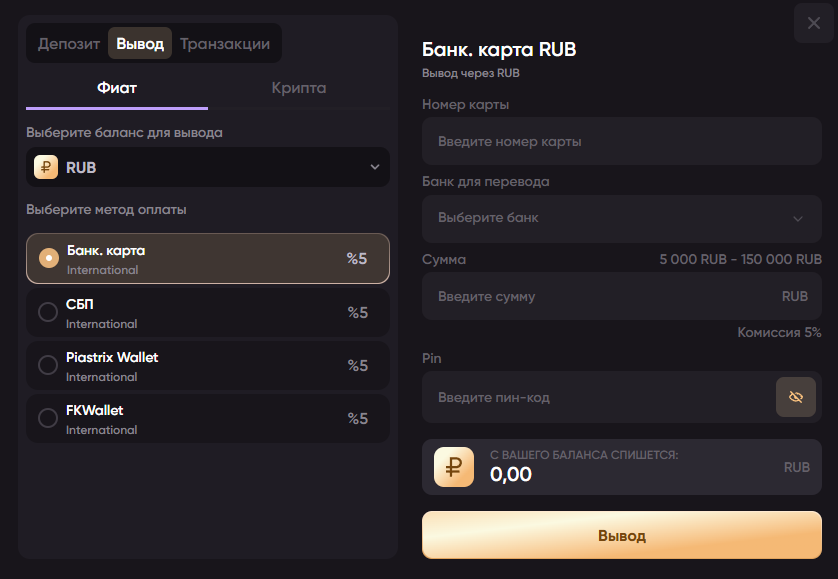 Вывод денег Tippy Casino